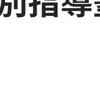 家庭教師活用実態