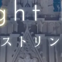 名古屋冬の婚活