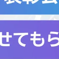 買取マクサスの戦略
