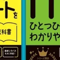 ITパスポート新刊