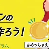 パソコンリサイクルでメダル！