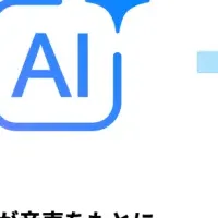 『保険のキロク』補助認定