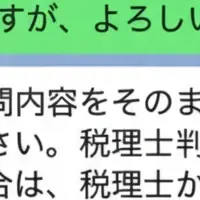 ラクラク！丸投げ申告