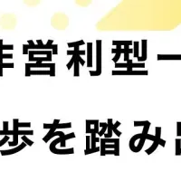 ホピアスの新展開