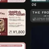 高槻の新スイーツ