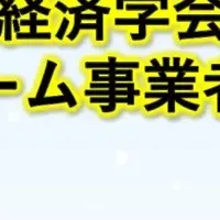 岡山大学講演会