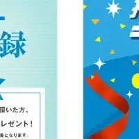 ガス業界ポータル誕生