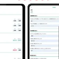 予防接種のDX加速