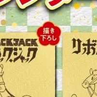 手塚治虫の純金カレンダー