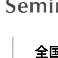 持田製薬の新サービス