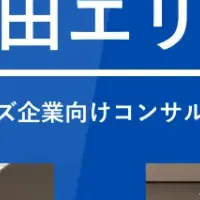 HATARABA神田移転