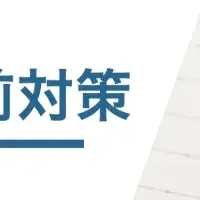 名大推薦入試対策