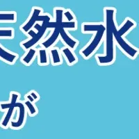 ファミマ×CHARGESPOT