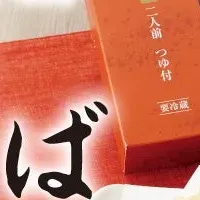 年越しそばネット予約