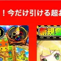 MEGAドリームex記念ガチャ