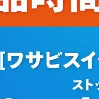 EC運営新アプリ
