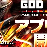 スマスロ新登場！