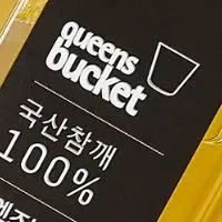 韓国のプレミアムごま油