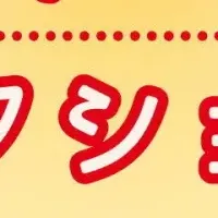 出雲魅力発見！