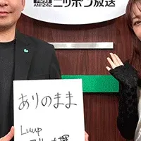 LUUPの都市交通革新
