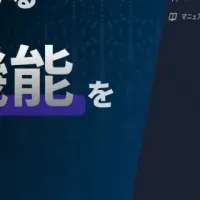 新機能でAI検索強化