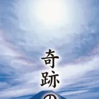 日本の美を感じる