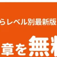 読書を楽しもう