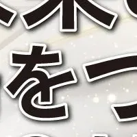 はこぶんが選出