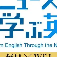 英語力向上プラン