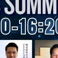 インサイドセールスサミット