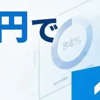 AI経理サービス登場