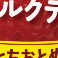 いちごミルクティー登場