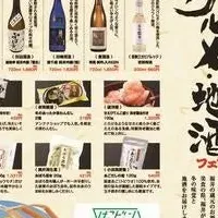 福井の美味祭り