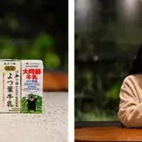 牛乳支援企画登場！