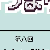 顧客体験イベント