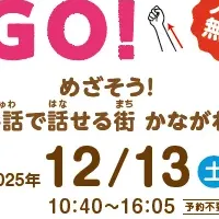 神奈川の手話マーク