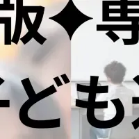 札幌の新フリースクール