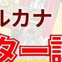タロット講座のご案内