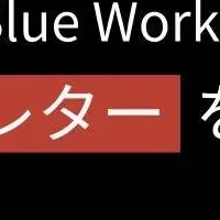 専門ニュースレター提供開始