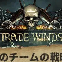 海賊型チームビルディング