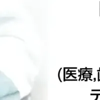 医療データ無料提供