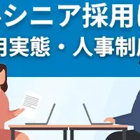 dodaのミドルシニア調査