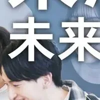 未来の起業家たち