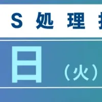 PFAS処理セミナー