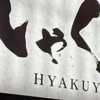 月寒中央に新店