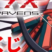 東京レイヴンズくじ登場