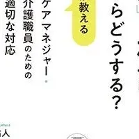 新刊『終活相談』