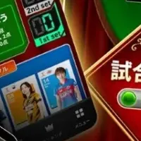 新ミニゲーム登場！