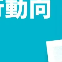 年末年始旅行調査