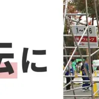 駅伝での社会貢献